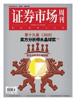 Capital Week 證券市場週刊